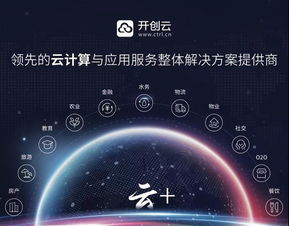 工业互联网数据服务再获认可，开创集团济南公司斩获“中国互联网20年最佳企业服务奖”
