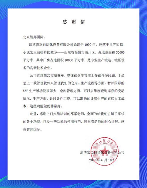 宏杰自动化设备 把企业装进一个系统，让数据自由流转——工业互联网数据服务案例分享